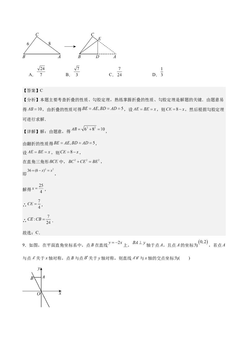期中模拟卷01（北师大版2024）（全解全析）_北师大初中数学_8上-北师大版初中数学_初中数学北师大8上-2025秋季新版_第二套推荐25_07习题试卷_期中试卷_期中模拟卷01