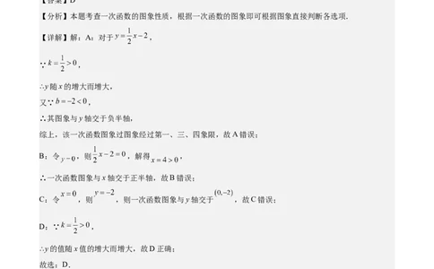 期中模拟卷01（北师大版2024）（全解全析）_北师大初中数学_8上-北师大版初中数学_初中数学北师大8上-2025秋季新版_第二套推荐25_07习题试卷_期中试卷_期中模拟卷01