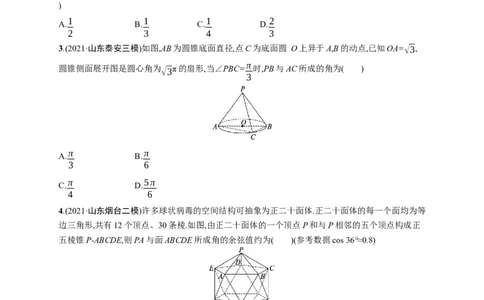 人教版新高考数学二轮复习习题训练--专题突破练14　空间位置关系的判断与证明（word版含解析）_02高考数学_新高考复习资料_2022年新高考资料