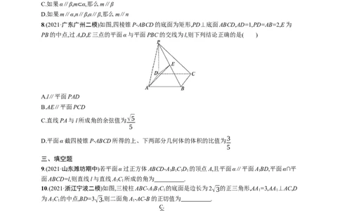 人教版新高考数学二轮复习习题训练--专题突破练14　空间位置关系的判断与证明（word版含解析）_02高考数学_新高考复习资料_2022年新高考资料