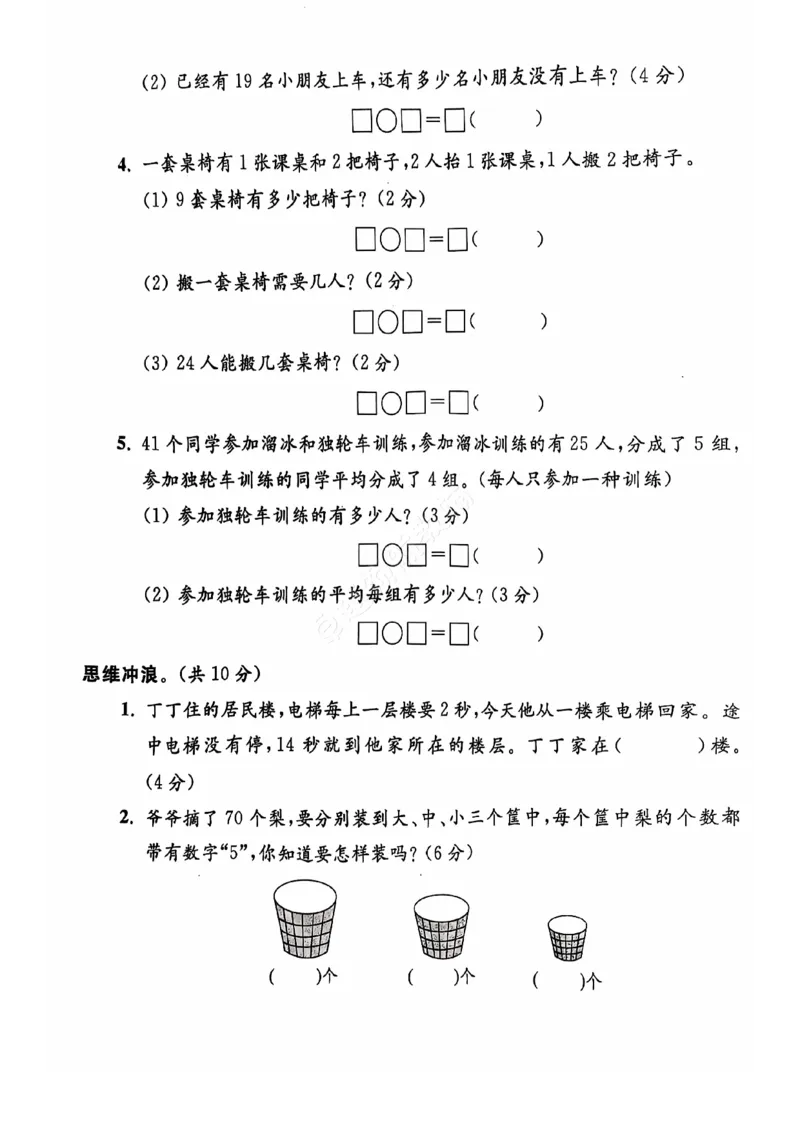 2024+秋上册二年级数学期末试卷（苏教版）_小学1-6年级常用的上册资源汇总_二年级上册资料(1)
