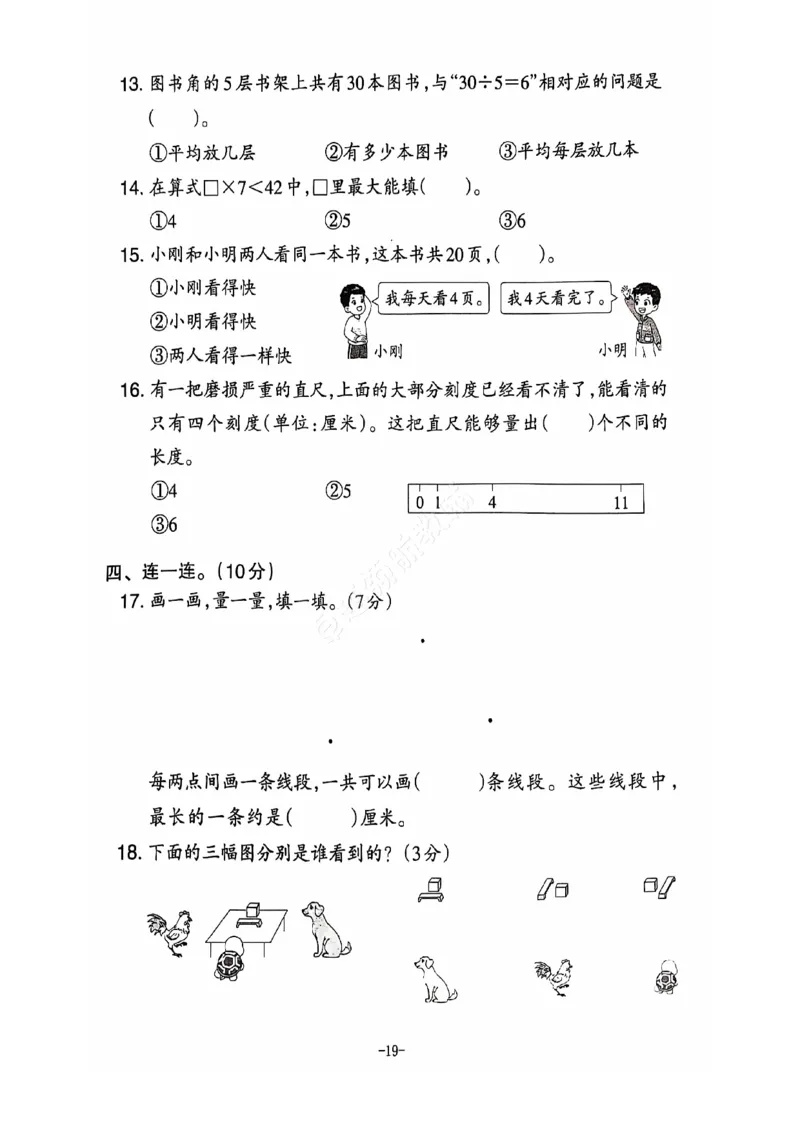 2024+秋上册二年级数学期末试卷（苏教版）_小学1-6年级常用的上册资源汇总_二年级上册资料(1)
