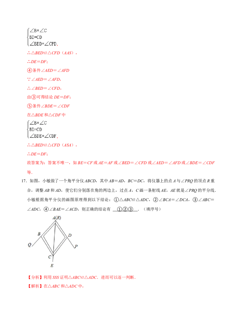 期末全真模拟试卷01-七年级数学下册尖子生同步培优题典（解析版）北师大版_北师大初中数学_7下-北师大版初中数学_7下-初中数学北师大版（旧版）赠送_05习题试卷_4期末试卷