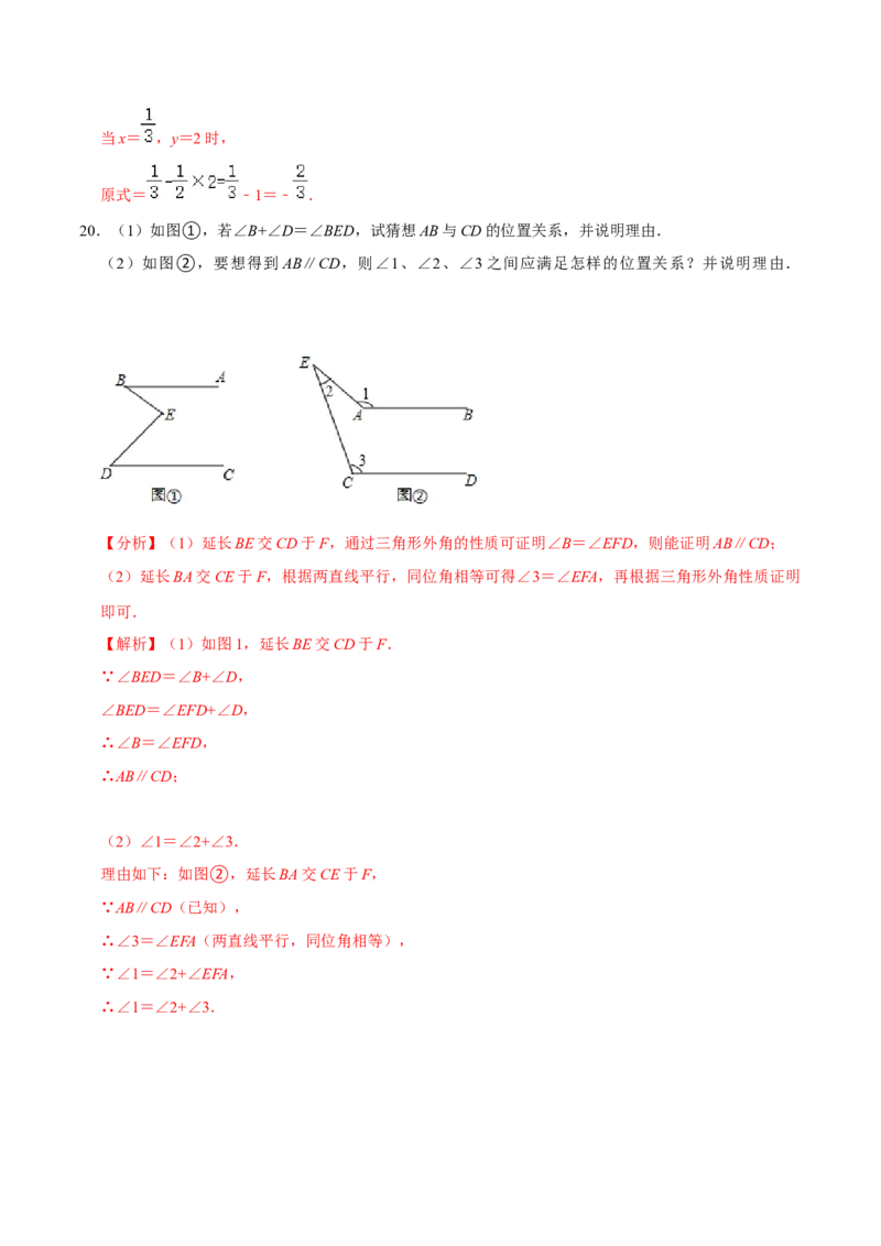 期末全真模拟试卷01-七年级数学下册尖子生同步培优题典（解析版）北师大版_北师大初中数学_7下-北师大版初中数学_7下-初中数学北师大版（旧版）赠送_05习题试卷_4期末试卷