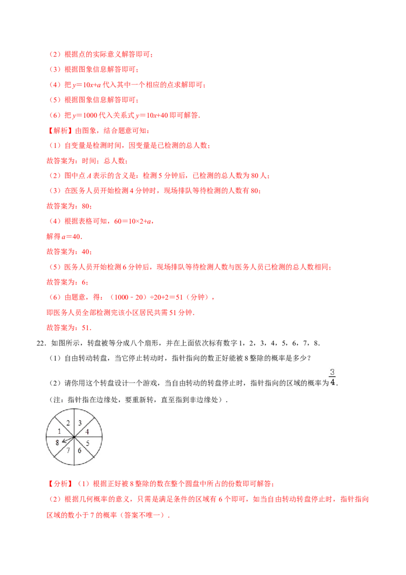 期末全真模拟试卷01-七年级数学下册尖子生同步培优题典（解析版）北师大版_北师大初中数学_7下-北师大版初中数学_7下-初中数学北师大版（旧版）赠送_05习题试卷_4期末试卷