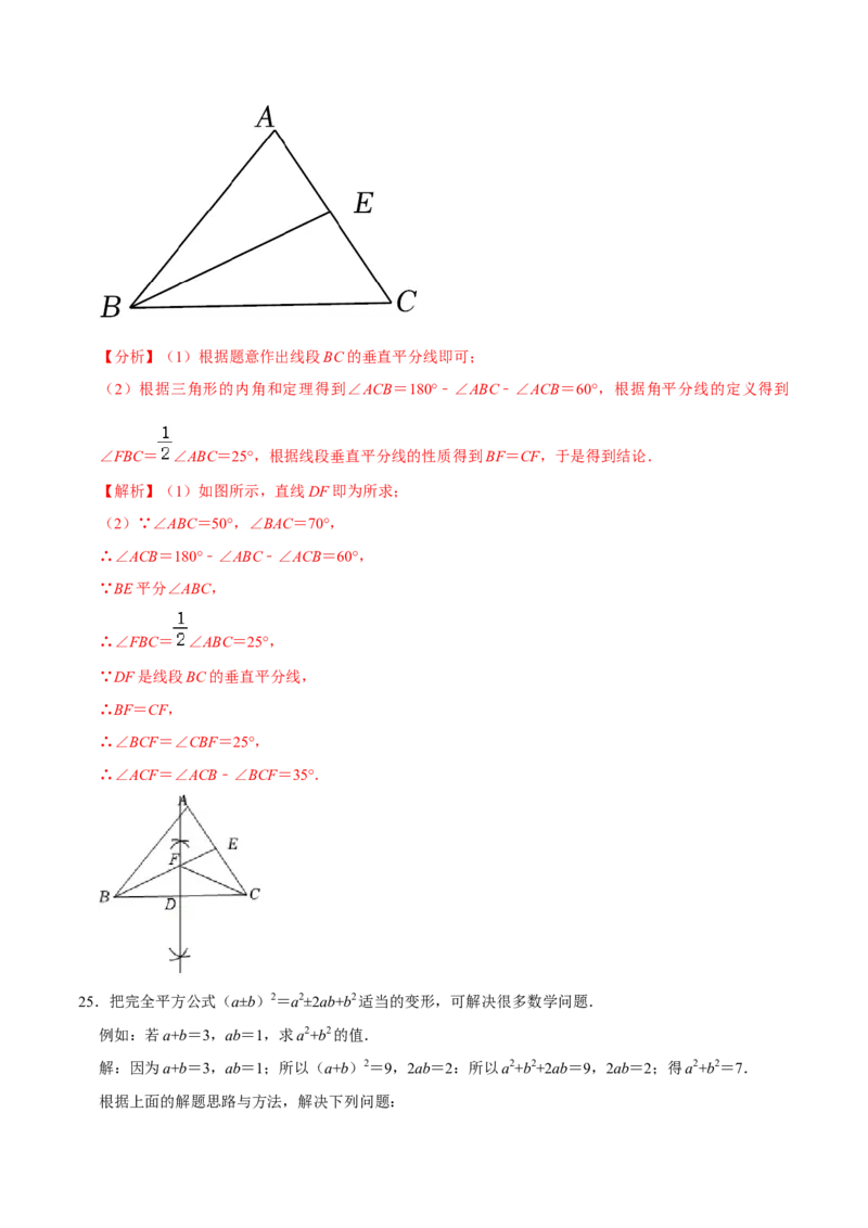 期末全真模拟试卷01-七年级数学下册尖子生同步培优题典（解析版）北师大版_北师大初中数学_7下-北师大版初中数学_7下-初中数学北师大版（旧版）赠送_05习题试卷_4期末试卷