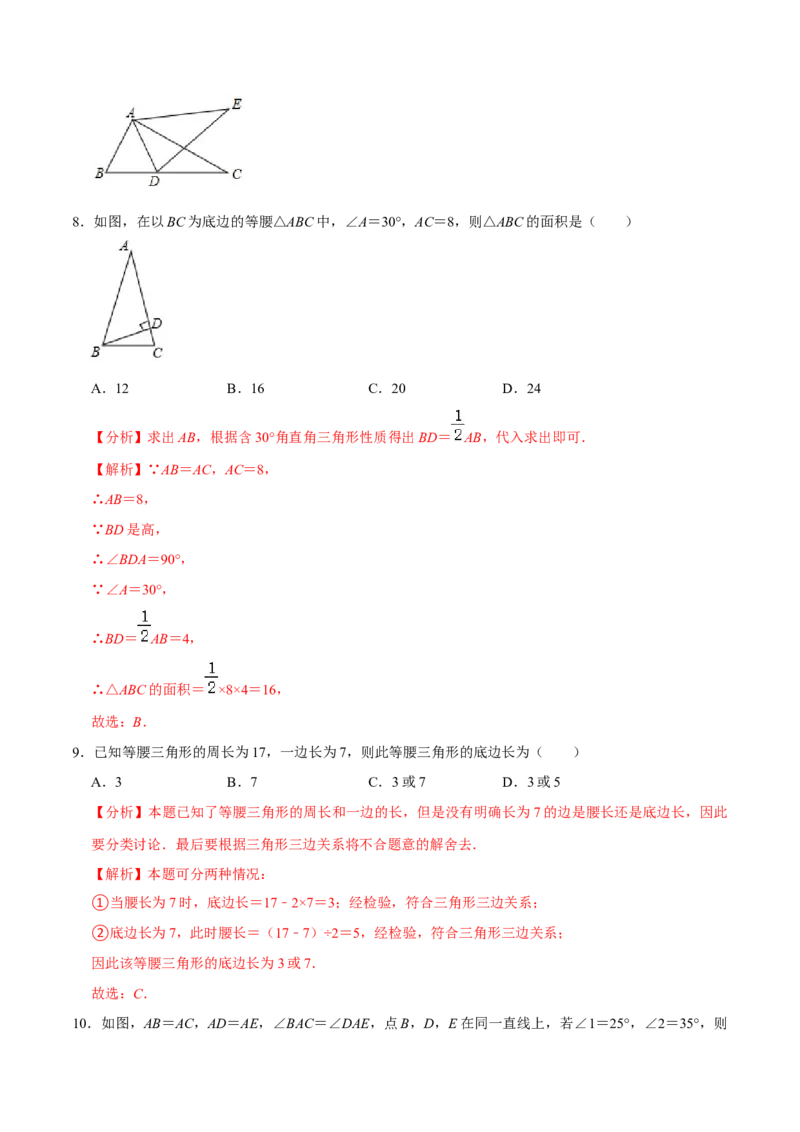 期末全真模拟试卷01-七年级数学下册尖子生同步培优题典（解析版）北师大版_北师大初中数学_7下-北师大版初中数学_7下-初中数学北师大版（旧版）赠送_05习题试卷_4期末试卷