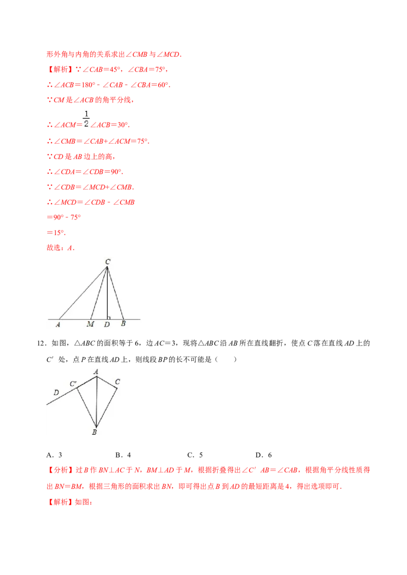 期末全真模拟试卷01-七年级数学下册尖子生同步培优题典（解析版）北师大版_北师大初中数学_7下-北师大版初中数学_7下-初中数学北师大版（旧版）赠送_05习题试卷_4期末试卷