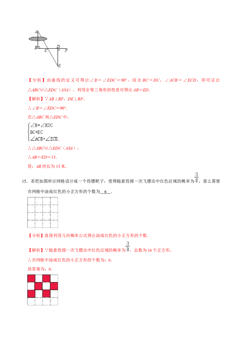 期末全真模拟试卷01-七年级数学下册尖子生同步培优题典（解析版）北师大版_北师大初中数学_7下-北师大版初中数学_7下-初中数学北师大版（旧版）赠送_05习题试卷_4期末试卷