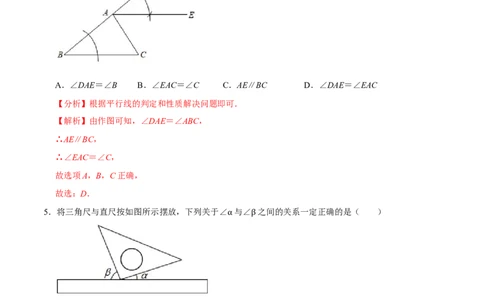 期末全真模拟试卷01-七年级数学下册尖子生同步培优题典（解析版）北师大版_北师大初中数学_7下-北师大版初中数学_7下-初中数学北师大版（旧版）赠送_05习题试卷_4期末试卷