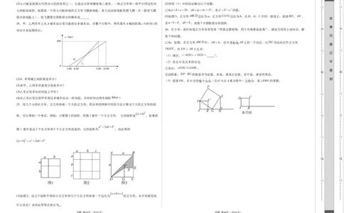 期末模拟卷01（北师大版）（考试版）测试范围：第一章~第六章A3版_北师大初中数学_7下-北师大版初中数学_7下-初中数学北师大版（旧版）赠送_05习题试卷_4期末试卷
