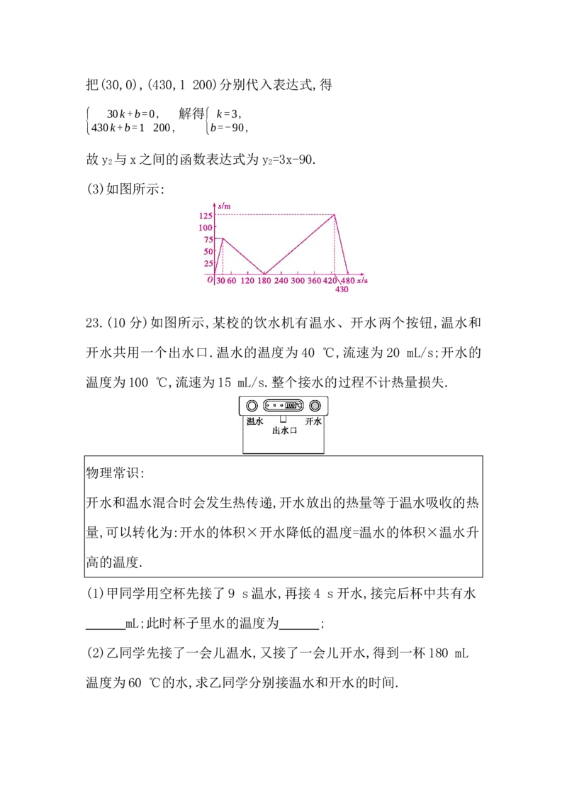 期末综合评价卷_北师大初中数学_8上-北师大版初中数学_初中数学北师大8上-2025秋季新版_第二套推荐25_07习题试卷_单元+期中期末评价卷（含答案）
