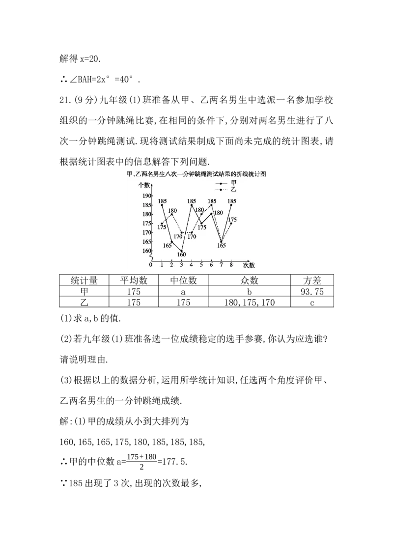 期末综合评价卷_北师大初中数学_8上-北师大版初中数学_初中数学北师大8上-2025秋季新版_第二套推荐25_07习题试卷_单元+期中期末评价卷（含答案）