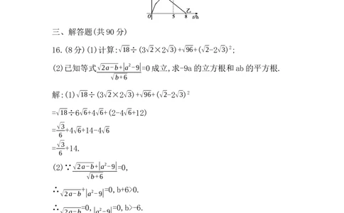 期末综合评价卷_北师大初中数学_8上-北师大版初中数学_初中数学北师大8上-2025秋季新版_第二套推荐25_07习题试卷_单元+期中期末评价卷（含答案）