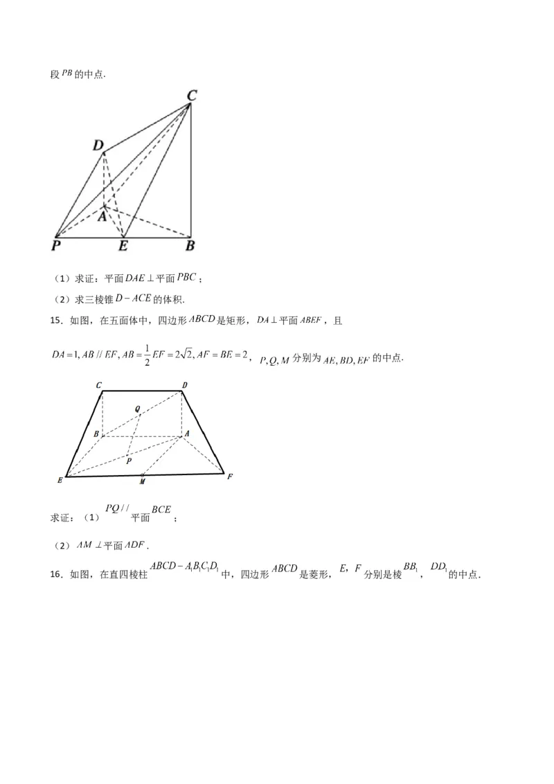 专题8.4空间直线、平面的垂直（原卷版）_02高考数学_新高考复习资料_2024年新高考资料_一轮复习资料