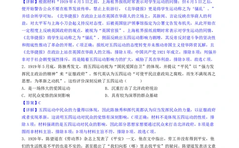 主题06中国新民主主义革命兴起和走向胜利（选择题专练50题）（解析版）_07高考历史_新高考复习资料_2024年新高考复习资料_一轮复习资料_中国近代现代史板块