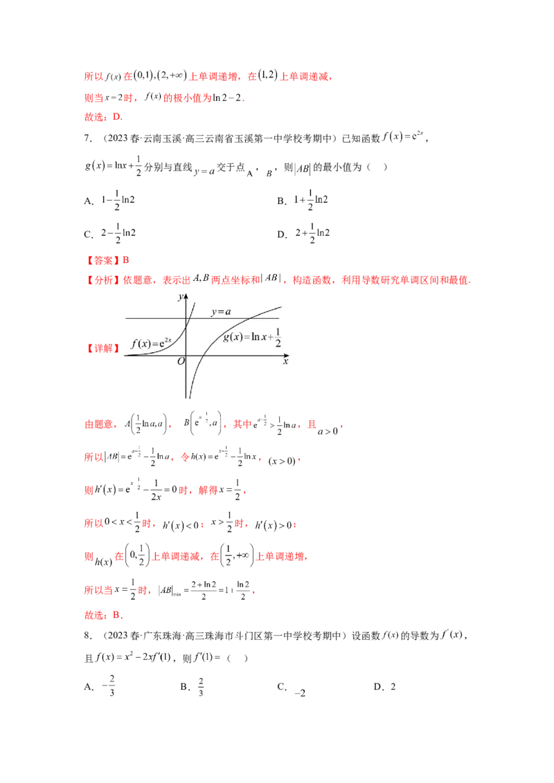 专题4.9导数综合练（解析版）_02高考数学_新高考复习资料_2024年新高考资料_一轮复习资料_完备战2024年新高考数学一轮复习题型突破精练（新高考）_专题4.9+导数综合练