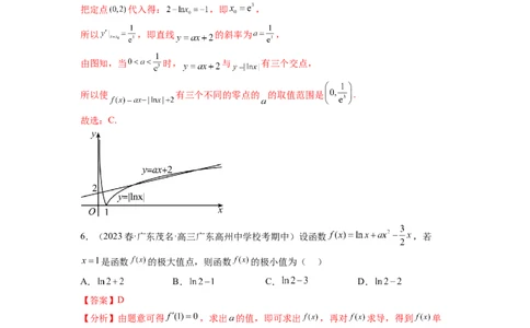 专题4.9导数综合练（解析版）_02高考数学_新高考复习资料_2024年新高考资料_一轮复习资料_完备战2024年新高考数学一轮复习题型突破精练（新高考）_专题4.9+导数综合练