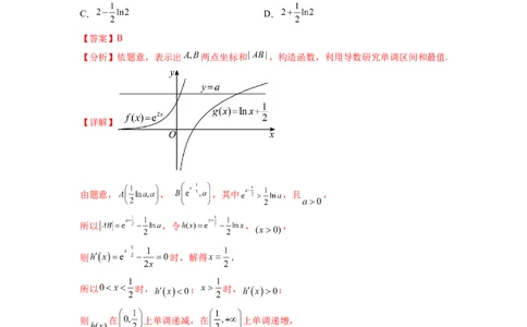 专题4.9导数综合练（解析版）_02高考数学_新高考复习资料_2024年新高考资料_一轮复习资料_完备战2024年新高考数学一轮复习题型突破精练（新高考）_专题4.9+导数综合练