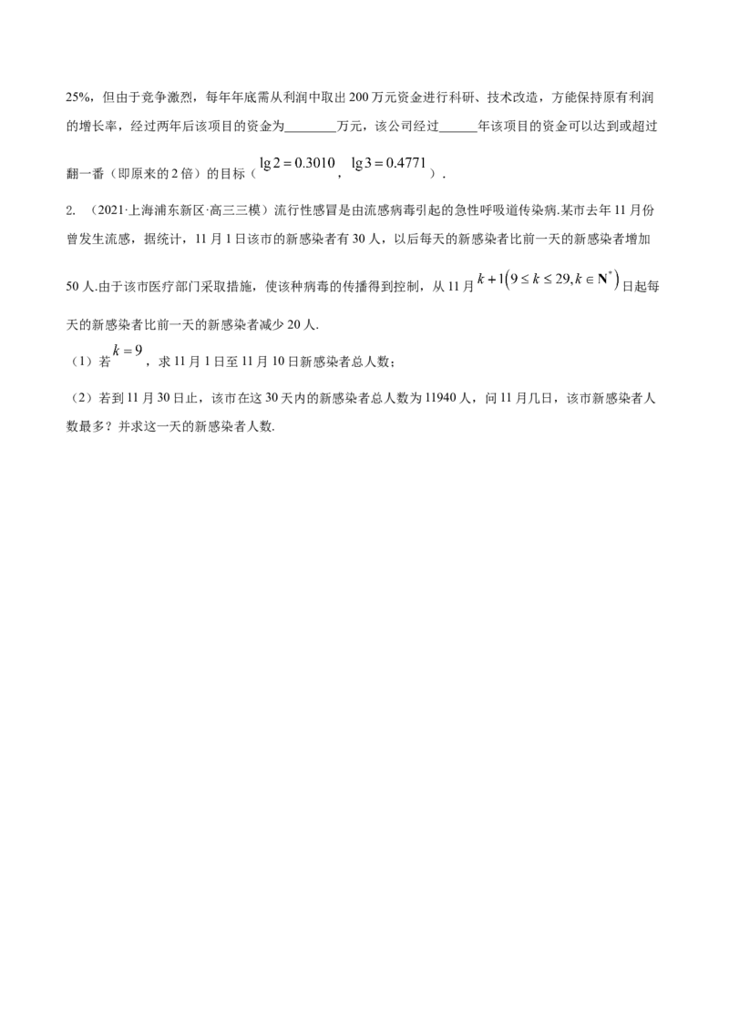 专题7.5数列的综合应用2022年高考数学一轮复习讲练测（新教材新高考）（讲）原卷版_02高考数学_新高考复习资料_2022年新高考资料