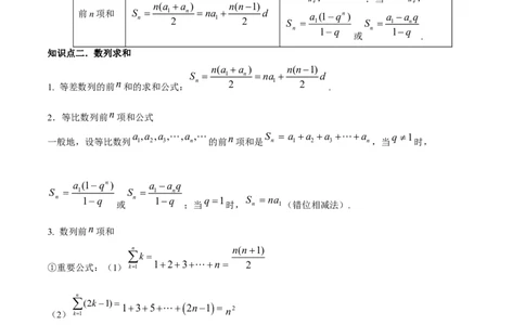专题7.5数列的综合应用2022年高考数学一轮复习讲练测（新教材新高考）（讲）原卷版_02高考数学_新高考复习资料_2022年新高考资料