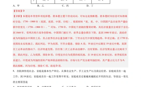 专题突破卷15工业革命与马克思主义的诞生（解析版）_07高考历史_新高考复习资料_2024年新高考复习资料_一轮复习资料_完2024年高考历史一轮复习考点通关卷（新高考通用）