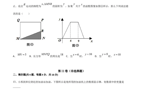 期中测试（范围：第1-4章）（A卷&middot;夯实基础）-七年级数学下册同步单元AB卷（北师大版）（原卷版）_北师大初中数学_7下-北师大版初中数学_7下-初中数学北师大版（旧版）赠送_05习题试卷