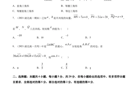 专题6.5《平面向量》单元测试卷2022年高考数学一轮复习讲练测（新教材新高考）原卷版_02高考数学_新高考复习资料_2022年新高考资料