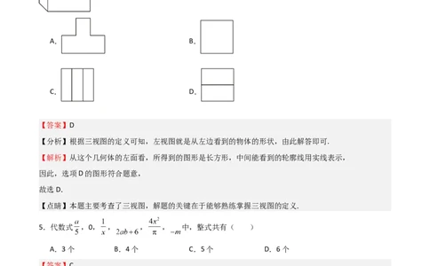 期中测试卷01（测试范围：第1-3章）（解析版）_北师大初中数学_7上-北师大版初中数学_7上-初中数学北师大（旧版）赠送_05习题试卷_3期中试卷