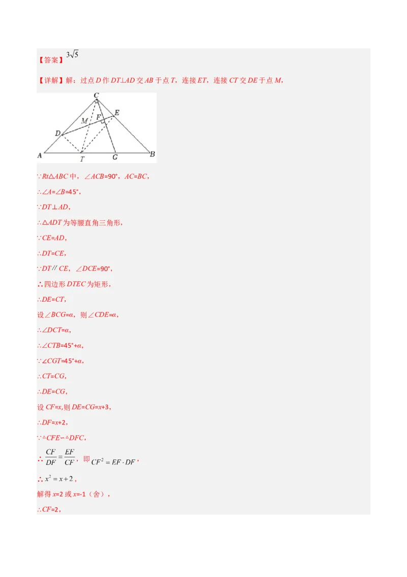 相似三角形基本模型综合培优训练（一）（解析版）_北师大初中数学_9下-北师大版初中数学_06专项讲练_2022-2023学年九年级数学相似三角形基本模型探究（北师大版）