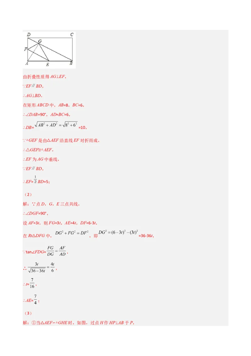 相似三角形基本模型综合培优训练（一）（解析版）_北师大初中数学_9下-北师大版初中数学_06专项讲练_2022-2023学年九年级数学相似三角形基本模型探究（北师大版）