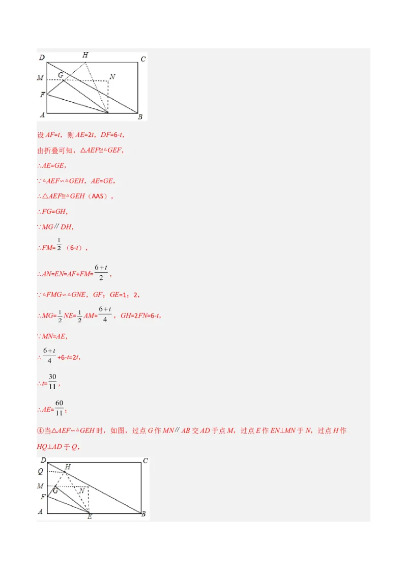 相似三角形基本模型综合培优训练（一）（解析版）_北师大初中数学_9下-北师大版初中数学_06专项讲练_2022-2023学年九年级数学相似三角形基本模型探究（北师大版）