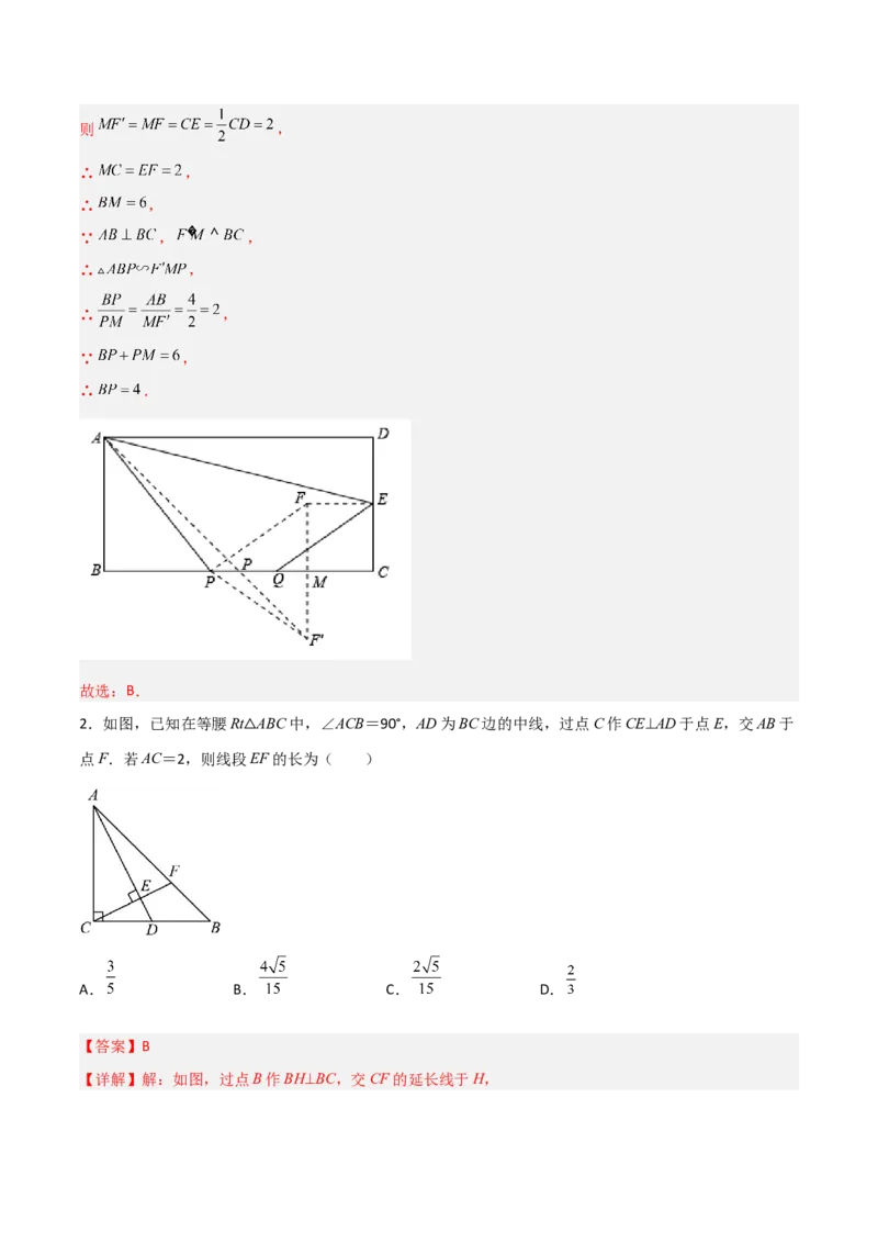 相似三角形基本模型综合培优训练（一）（解析版）_北师大初中数学_9下-北师大版初中数学_06专项讲练_2022-2023学年九年级数学相似三角形基本模型探究（北师大版）
