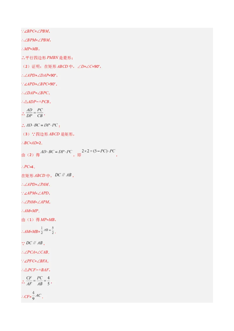 相似三角形基本模型综合培优训练（一）（解析版）_北师大初中数学_9下-北师大版初中数学_06专项讲练_2022-2023学年九年级数学相似三角形基本模型探究（北师大版）