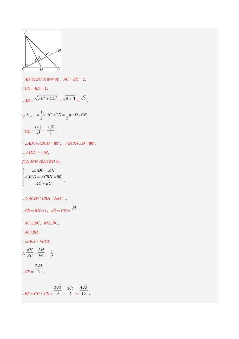相似三角形基本模型综合培优训练（一）（解析版）_北师大初中数学_9下-北师大版初中数学_06专项讲练_2022-2023学年九年级数学相似三角形基本模型探究（北师大版）