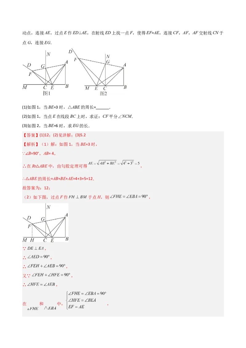 相似三角形基本模型综合培优训练（一）（解析版）_北师大初中数学_9下-北师大版初中数学_06专项讲练_2022-2023学年九年级数学相似三角形基本模型探究（北师大版）