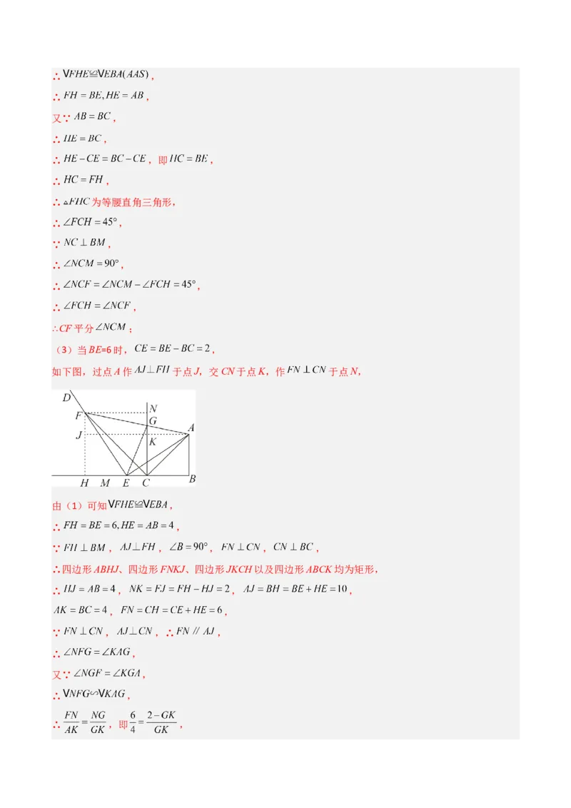 相似三角形基本模型综合培优训练（一）（解析版）_北师大初中数学_9下-北师大版初中数学_06专项讲练_2022-2023学年九年级数学相似三角形基本模型探究（北师大版）