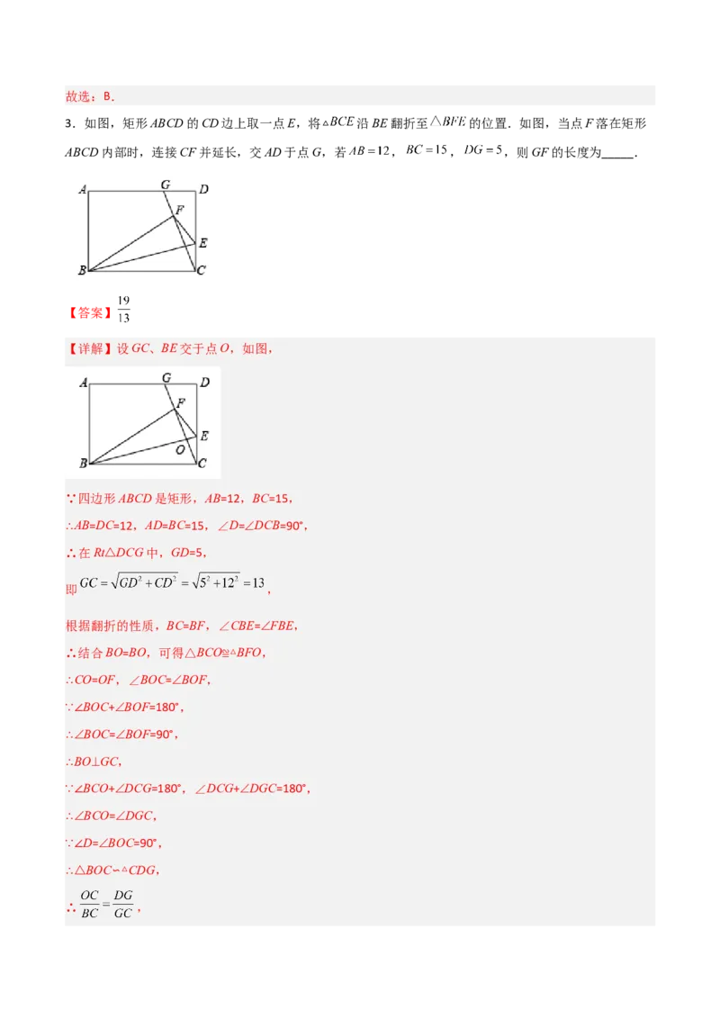 相似三角形基本模型综合培优训练（一）（解析版）_北师大初中数学_9下-北师大版初中数学_06专项讲练_2022-2023学年九年级数学相似三角形基本模型探究（北师大版）