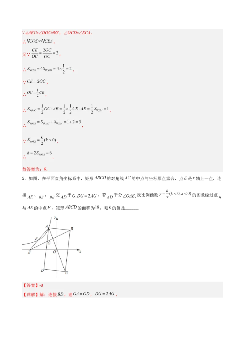 相似三角形基本模型综合培优训练（一）（解析版）_北师大初中数学_9下-北师大版初中数学_06专项讲练_2022-2023学年九年级数学相似三角形基本模型探究（北师大版）