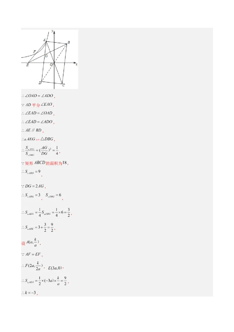 相似三角形基本模型综合培优训练（一）（解析版）_北师大初中数学_9下-北师大版初中数学_06专项讲练_2022-2023学年九年级数学相似三角形基本模型探究（北师大版）