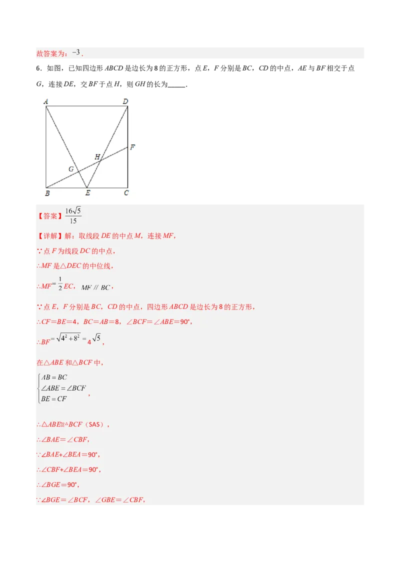 相似三角形基本模型综合培优训练（一）（解析版）_北师大初中数学_9下-北师大版初中数学_06专项讲练_2022-2023学年九年级数学相似三角形基本模型探究（北师大版）