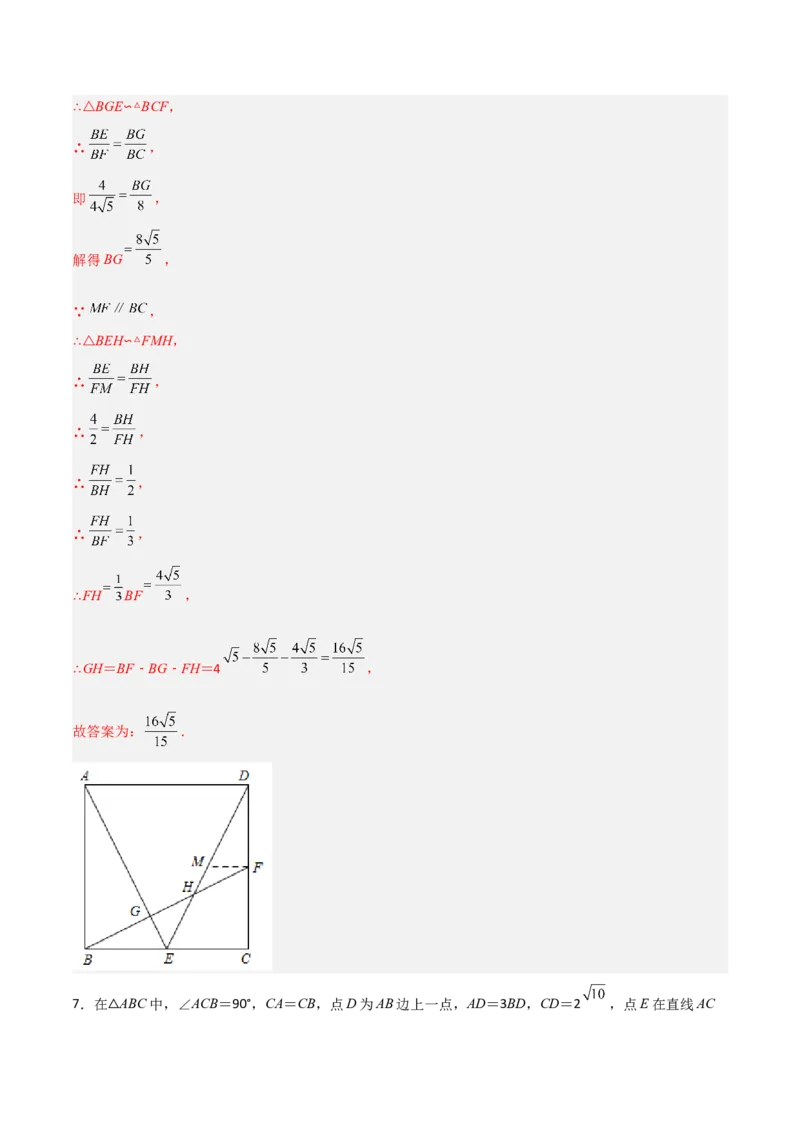 相似三角形基本模型综合培优训练（一）（解析版）_北师大初中数学_9下-北师大版初中数学_06专项讲练_2022-2023学年九年级数学相似三角形基本模型探究（北师大版）