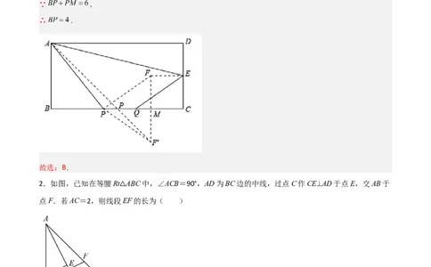 相似三角形基本模型综合培优训练（一）（解析版）_北师大初中数学_9下-北师大版初中数学_06专项讲练_2022-2023学年九年级数学相似三角形基本模型探究（北师大版）