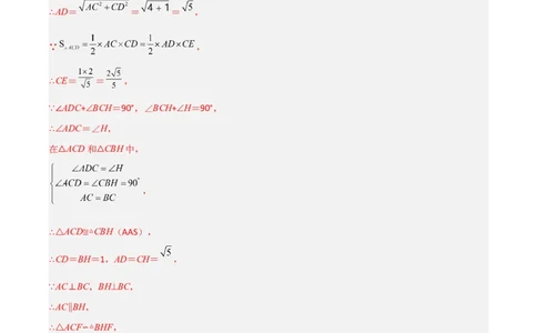 相似三角形基本模型综合培优训练（一）（解析版）_北师大初中数学_9下-北师大版初中数学_06专项讲练_2022-2023学年九年级数学相似三角形基本模型探究（北师大版）