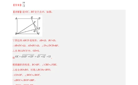 相似三角形基本模型综合培优训练（一）（解析版）_北师大初中数学_9下-北师大版初中数学_06专项讲练_2022-2023学年九年级数学相似三角形基本模型探究（北师大版）