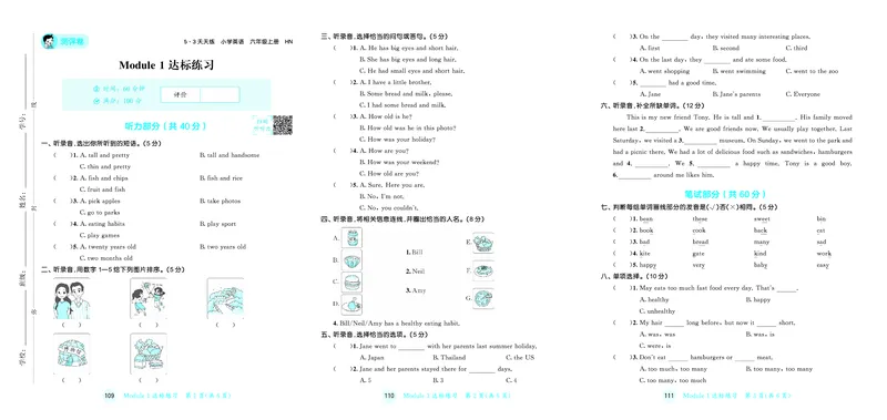 25秋53天天练六上沪教牛津英语测评卷_1753442758881_25秋小学语数英1-6年级《53天天练》合集_25秋53天天练英语各版本_25秋53天天练3456年级上册沪教牛津英语