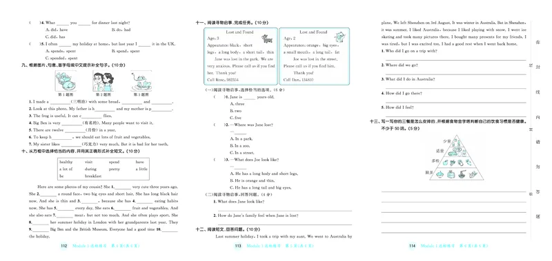 25秋53天天练六上沪教牛津英语测评卷_1753442758881_25秋小学语数英1-6年级《53天天练》合集_25秋53天天练英语各版本_25秋53天天练3456年级上册沪教牛津英语
