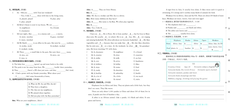 25秋53天天练六上沪教牛津英语测评卷_1753442758881_25秋小学语数英1-6年级《53天天练》合集_25秋53天天练英语各版本_25秋53天天练3456年级上册沪教牛津英语