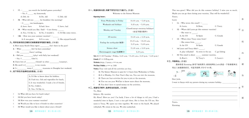 25秋53天天练六上沪教牛津英语测评卷_1753442758881_25秋小学语数英1-6年级《53天天练》合集_25秋53天天练英语各版本_25秋53天天练3456年级上册沪教牛津英语