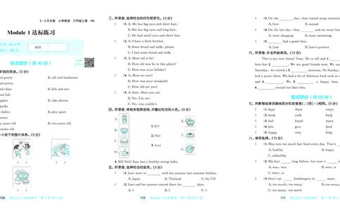 25秋53天天练六上沪教牛津英语测评卷_1753442758881_25秋小学语数英1-6年级《53天天练》合集_25秋53天天练英语各版本_25秋53天天练3456年级上册沪教牛津英语